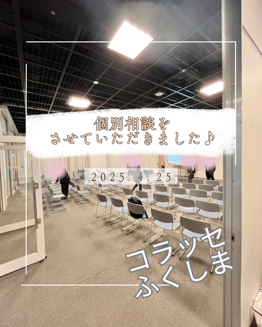 「家族を想う、未来の準備。終活と相続について考える」