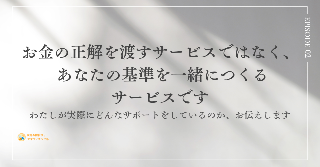 【note更新：ファイナンシャルトレーニングサービスの紹介】