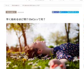 【執筆・掲載】NTTドコモ様メディアに記事を書かせていただきました