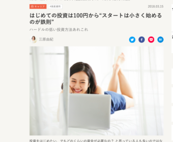 【執筆・掲載】MONEY PLUS様に記事を書かせていただきました