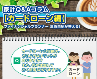 【メディア実績】中央ろうきん・家計コラム掲載となりました