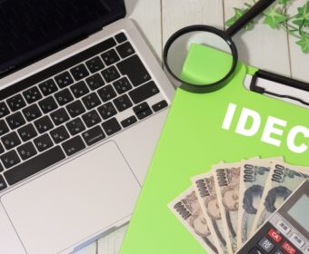 【メディア実績】退職一時金を受け取るとiDeCo受け取りは課税対象になってしまうの?定年前後で気をつけたいこと