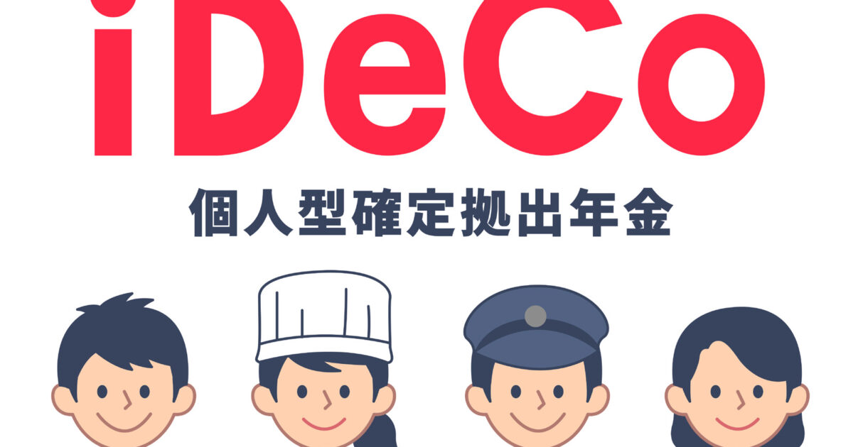 【メディア実績】2022年のiDeCo改正で注意する点は？59歳パート主婦で自分に影響がある部分を知りたい