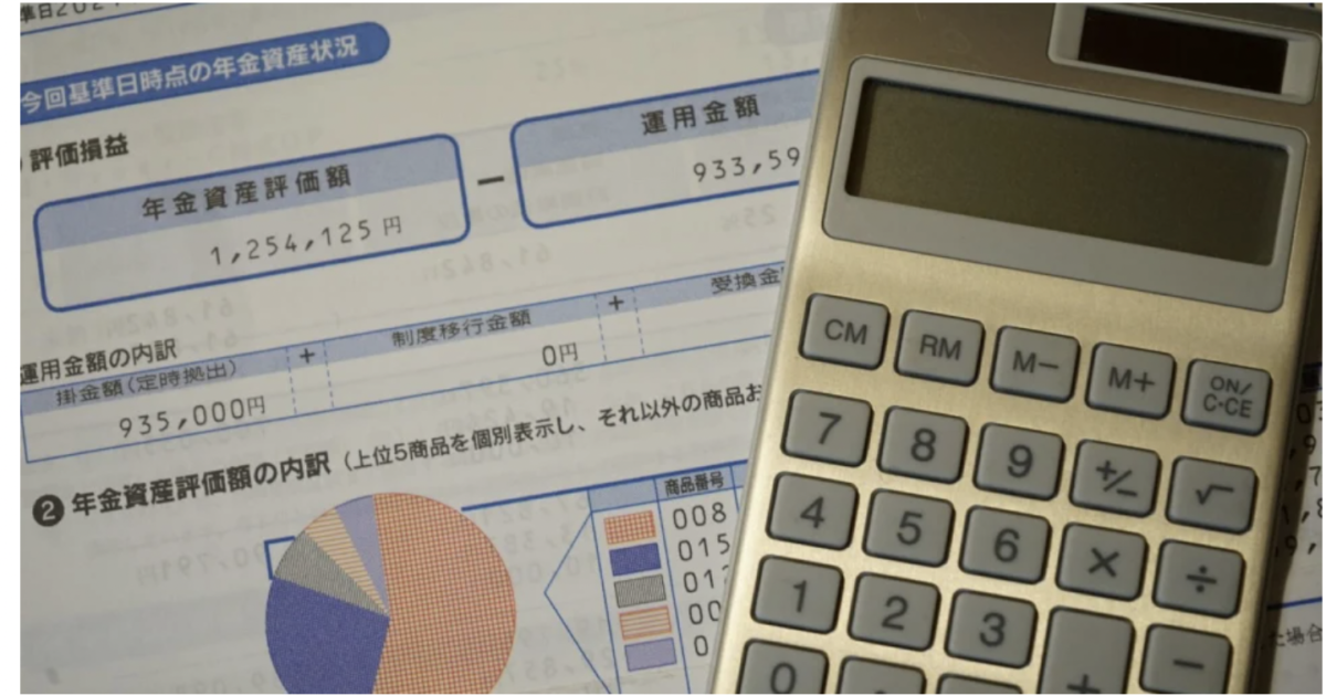 【メディア実績】60歳で「企業型DCの加入者資格喪失」の通知、定年後はどうするのがベター？