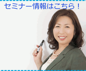 【ＷＥＢセミナー】8/4　一人社長、ベンチャー社長向け確定拠出年金活用法