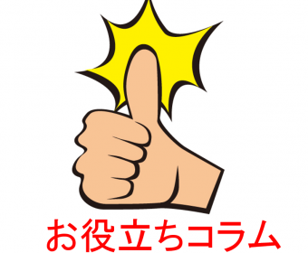 スイッチングの流れと日数