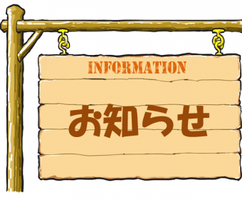 保険毎日新聞に記事が掲載されました:公的保険アドバイザー協会