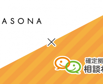 パソナグループ職博x確定拠出年金相談ねっと 7月8日