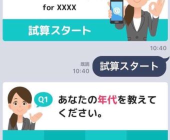 老後の不安を解決するFP相談