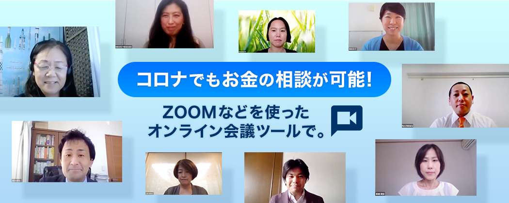 Fp相談ねっと Ideco イデコ 個人型 や企業型確定拠出年金 Dc の加入 運用 導入 社員研修 教育など